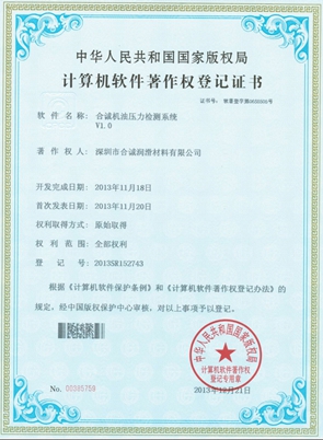 軟件著作--香蕉成人网视频機油壓力檢測係統
