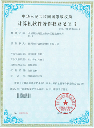 軟件著作--香蕉成人网视频原油高溫加熱爐運行監測軟件